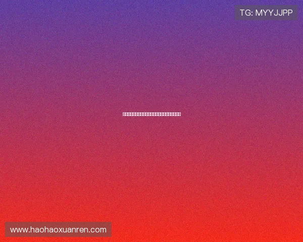 迷迷直播最新版本免费下载教程与使用技巧全面解析